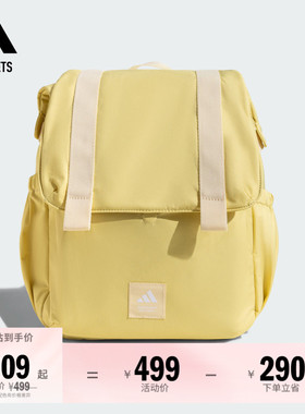 运动健身休闲翻盖双肩背包女子adidas阿迪达斯官方outlets