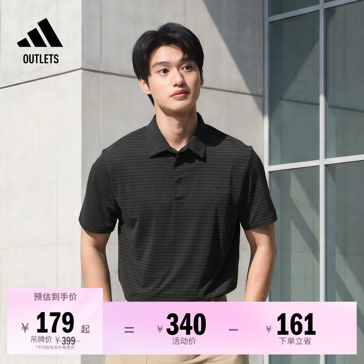 阿迪达斯高尔夫男子短袖POLO衫
