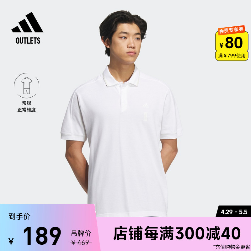 武极系列翻领短袖POLO衫男装夏adidas阿迪达斯官方outlets轻运动