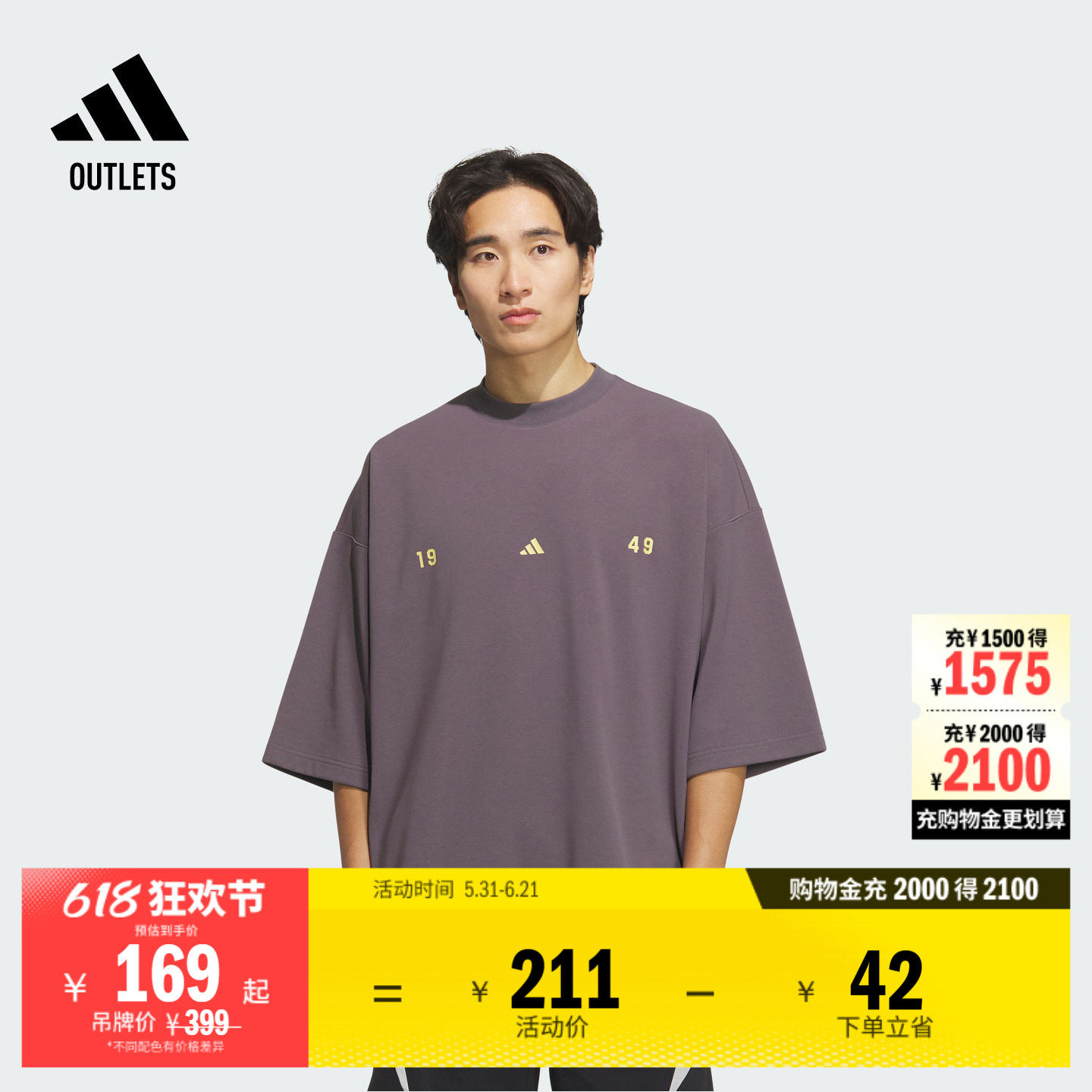 速干休闲舒适短袖T恤男夏季adidas阿迪达斯官方outlets轻运动