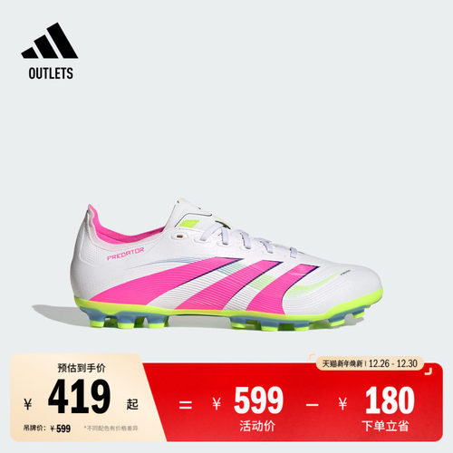 阿迪达斯男女足球鞋adidas