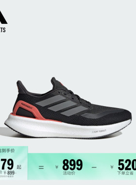 PUREBOOST 5随心畅跑跑步运动鞋女子adidas阿迪达斯官方outlets