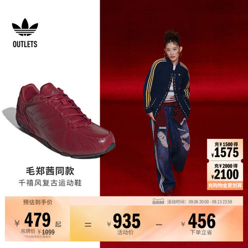 贺聪同款阿迪达斯男女复古薄底鞋