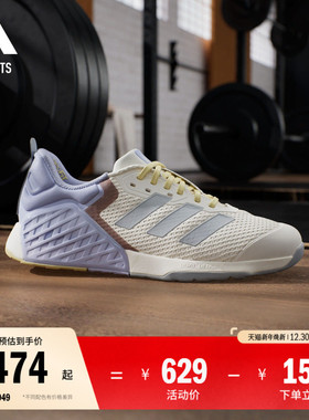 DROPSET 3全力战将超轻稳定深蹲硬拉力量训练鞋女adidas阿迪达斯