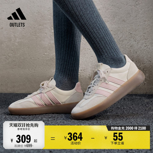 果冻T头鞋阿迪达斯板鞋德训鞋