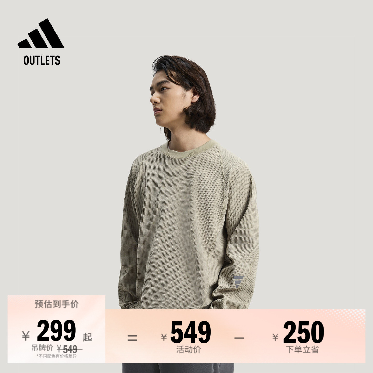 FOS系列华夫格休闲宽松针织长袖T恤男装adidas阿迪达斯轻运动