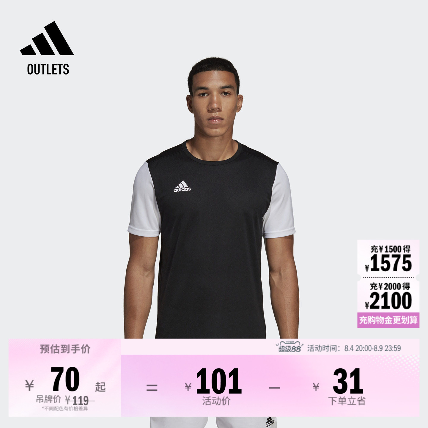 阿迪达斯男足球运动训练短袖球衣