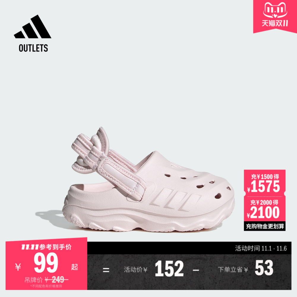 阿迪达斯MAXXCLOG男女婴童凉鞋
