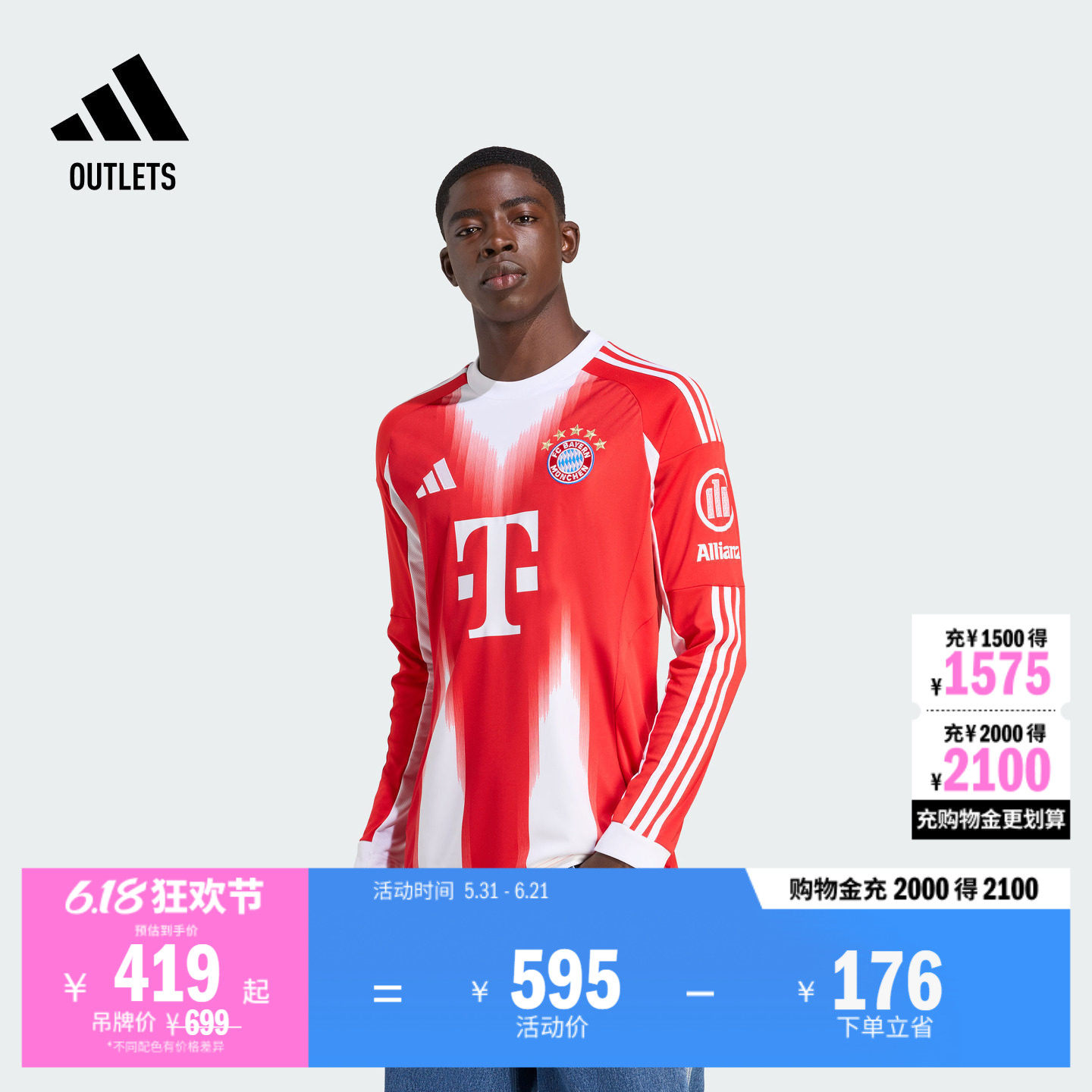 拜仁慕尼黑球迷版主场速干足球运动长袖球衣男装adidas阿迪达斯