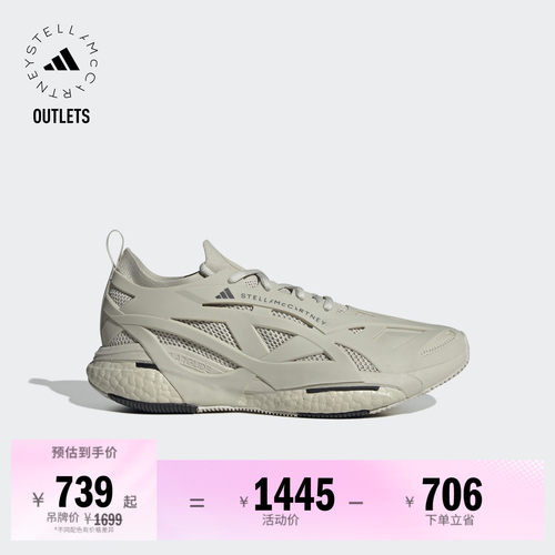 adidas by Stella McCartney