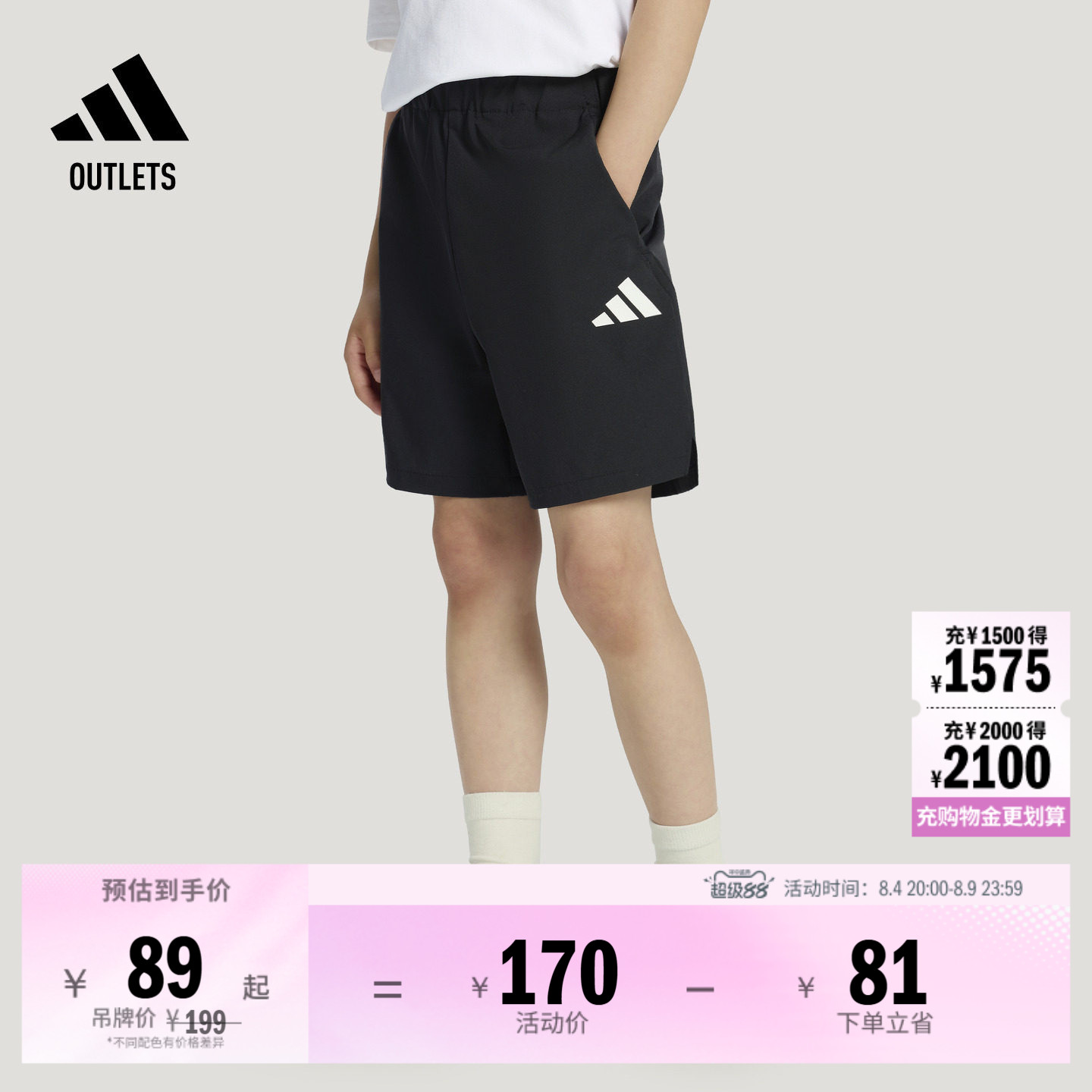阿迪达斯儿童凉感户外风舒适短裤
