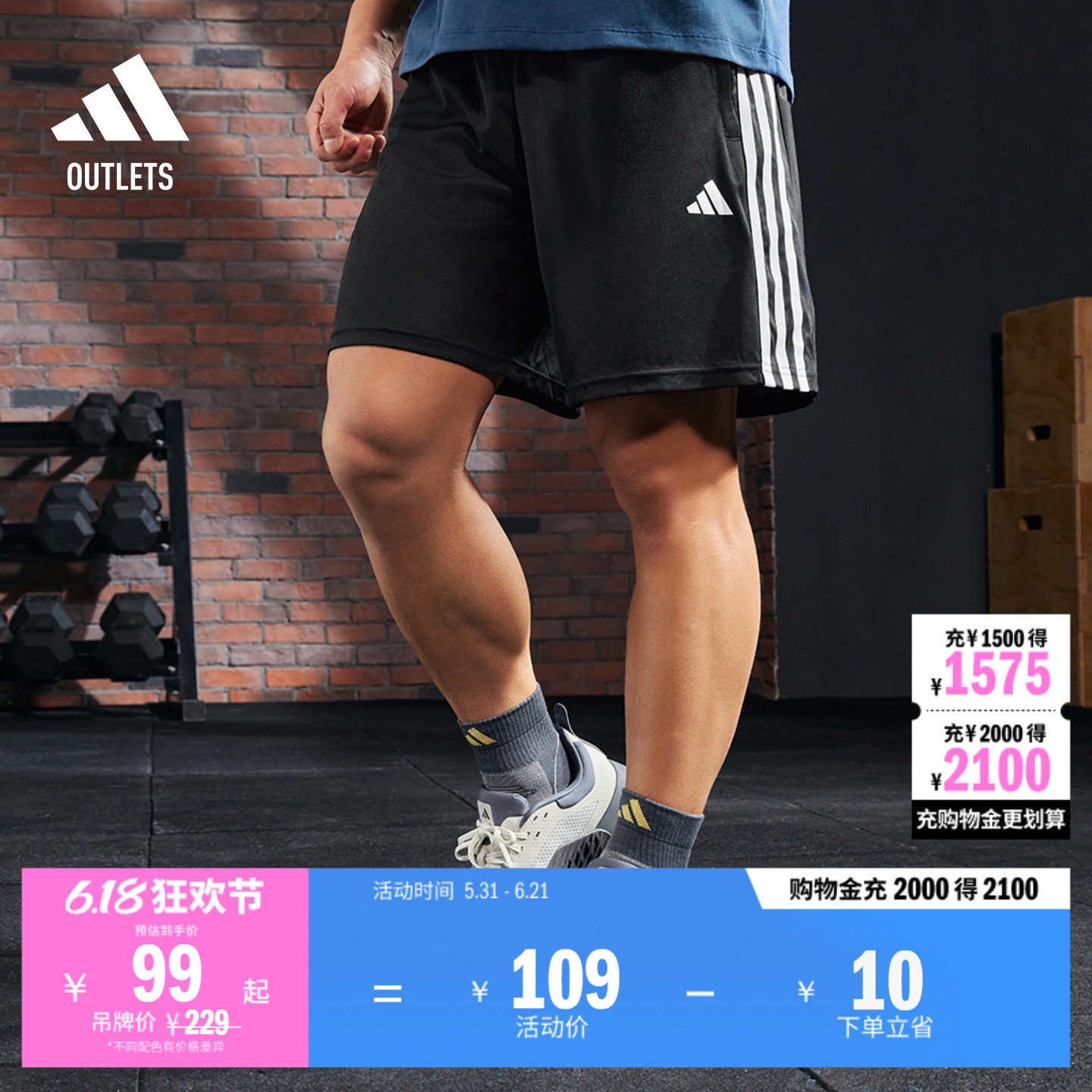速干舒适三条纹运动健身短裤男装夏季adidas阿迪达斯官方outlets