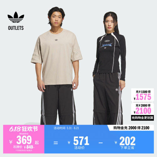阿迪达斯三叶草男女运动裤