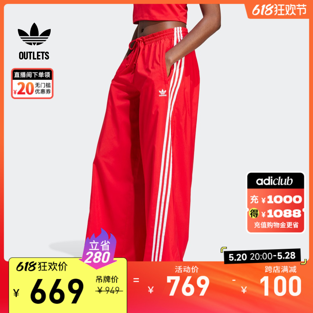 秦舒培同款宽松阔腿运动裤女装春季adidas阿迪达斯三叶草IV9318 运动服/休闲服装 运动长裤 原图主图