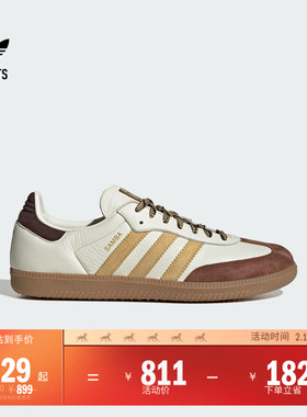 「T头鞋」SAMBA OG经典板鞋德训鞋男女adidas阿迪达斯三叶草