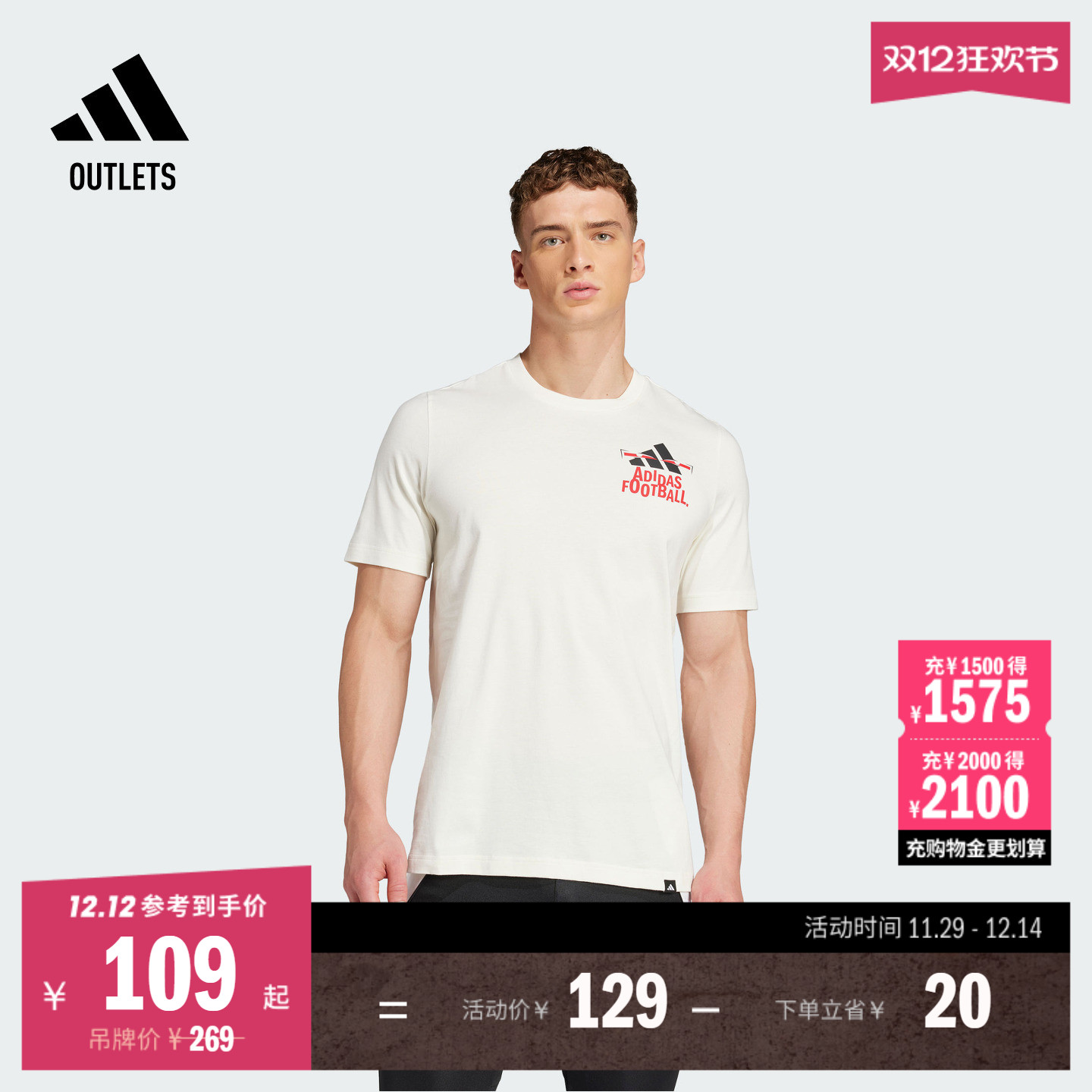 阿迪达斯男子足球短袖T恤