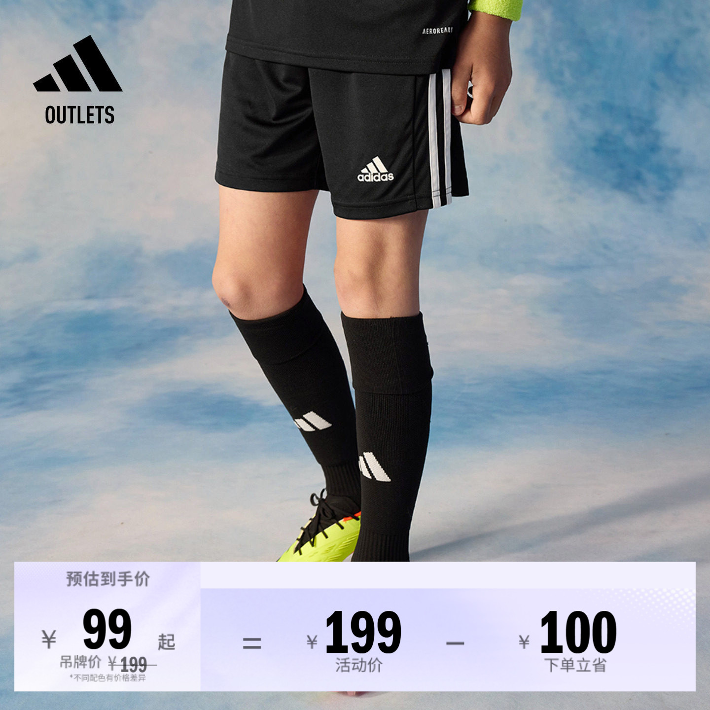 男女儿童速干简约舒适三条纹足球运动短裤夏季adidas阿迪达斯