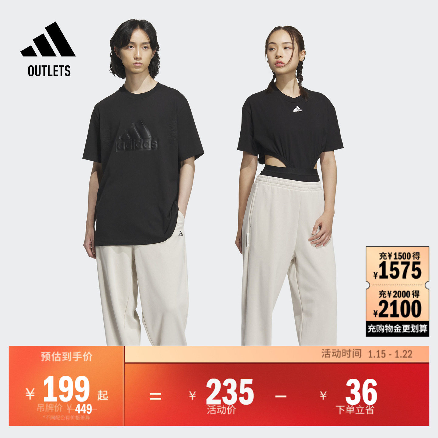 情侣款舒适毛圈直筒束脚运动裤男女adidas阿迪达斯轻运动,运动服/休闲服装,运动长裤,淘宝优惠券,粉丝福利购,淘宝优惠卷