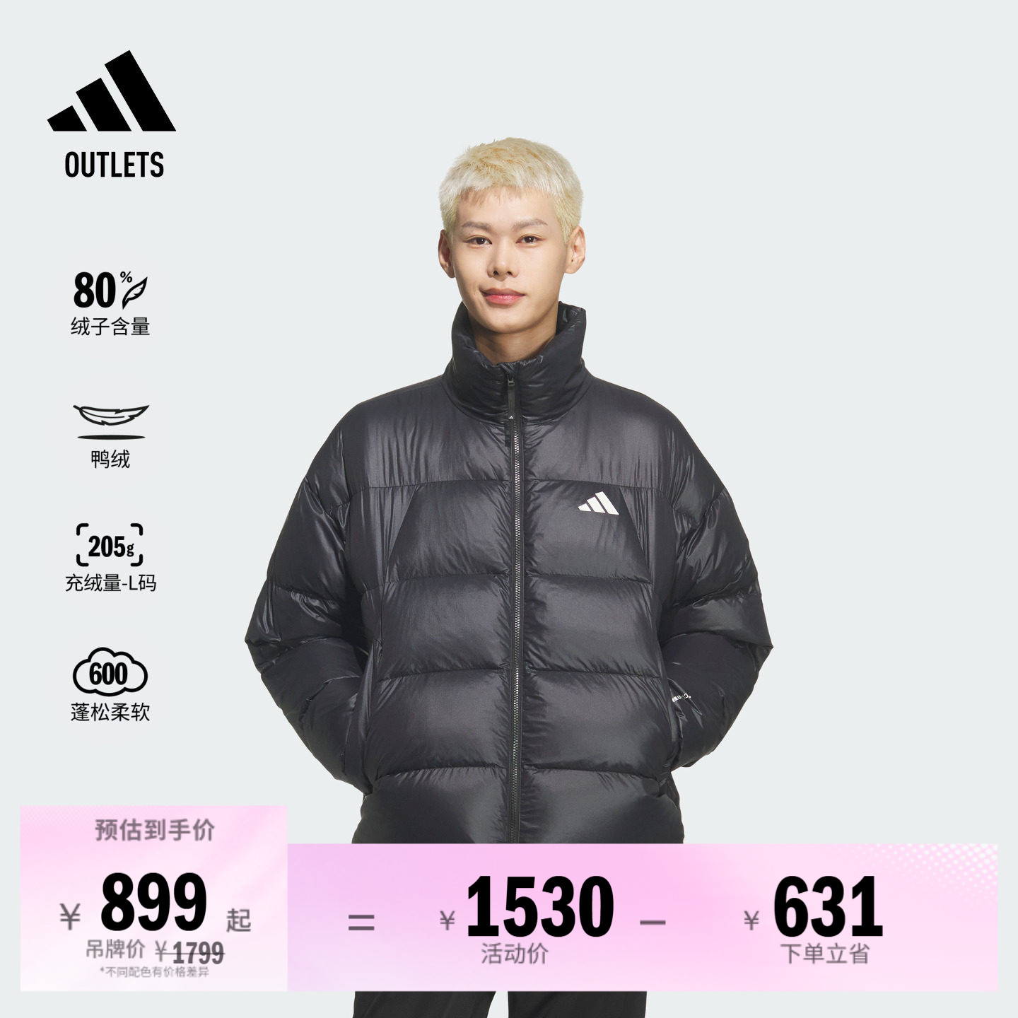 阿迪达斯男子羽绒服adidas