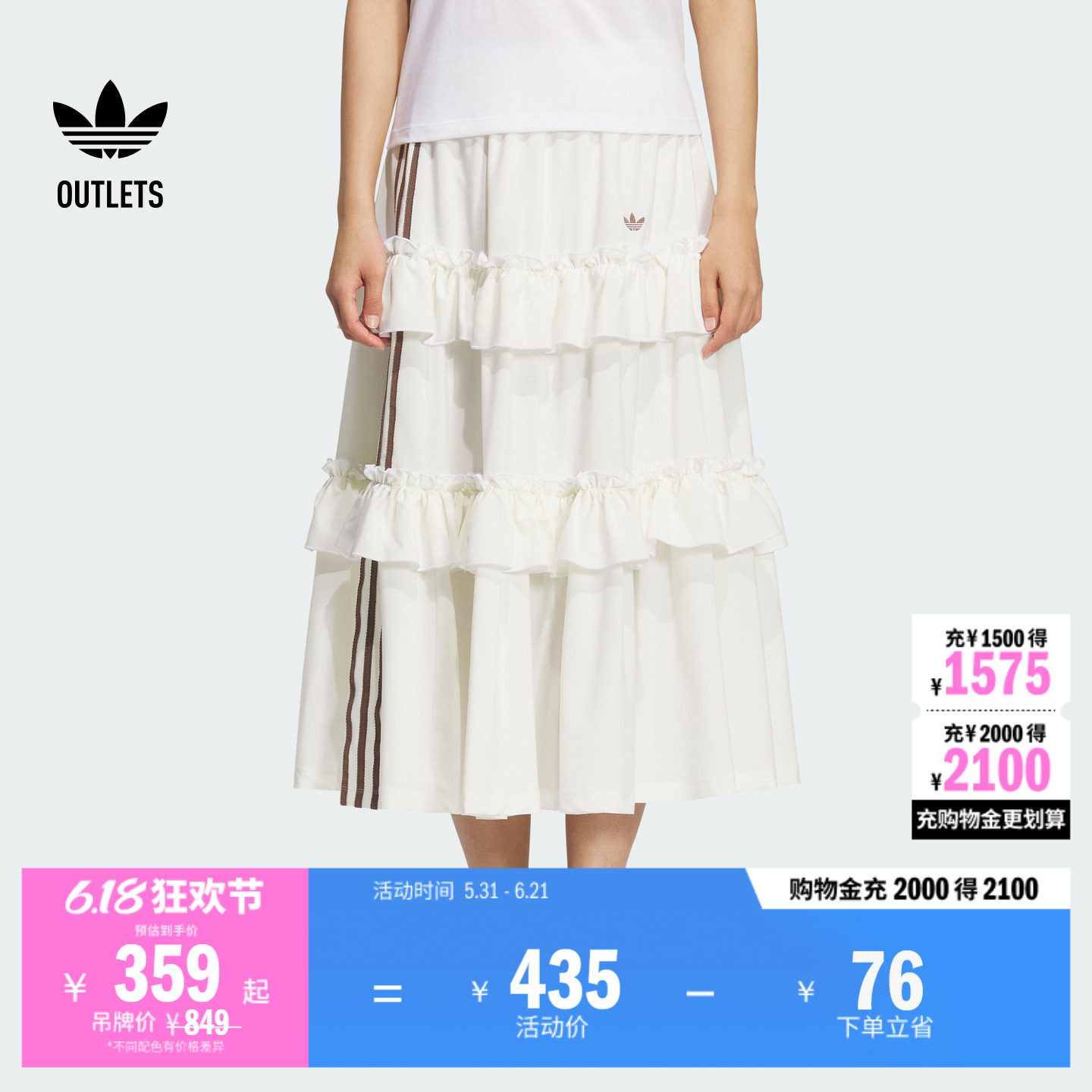休闲时尚三条纹半身长裙蛋糕裙女装adidas阿迪达斯三叶草