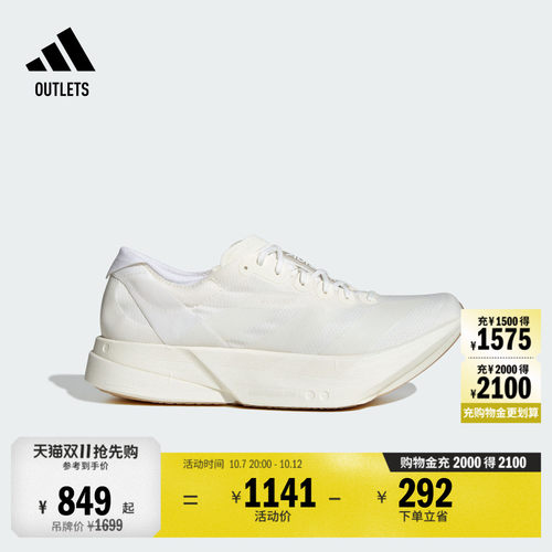 阿迪达斯马拉松专业竞速碳柱跑鞋