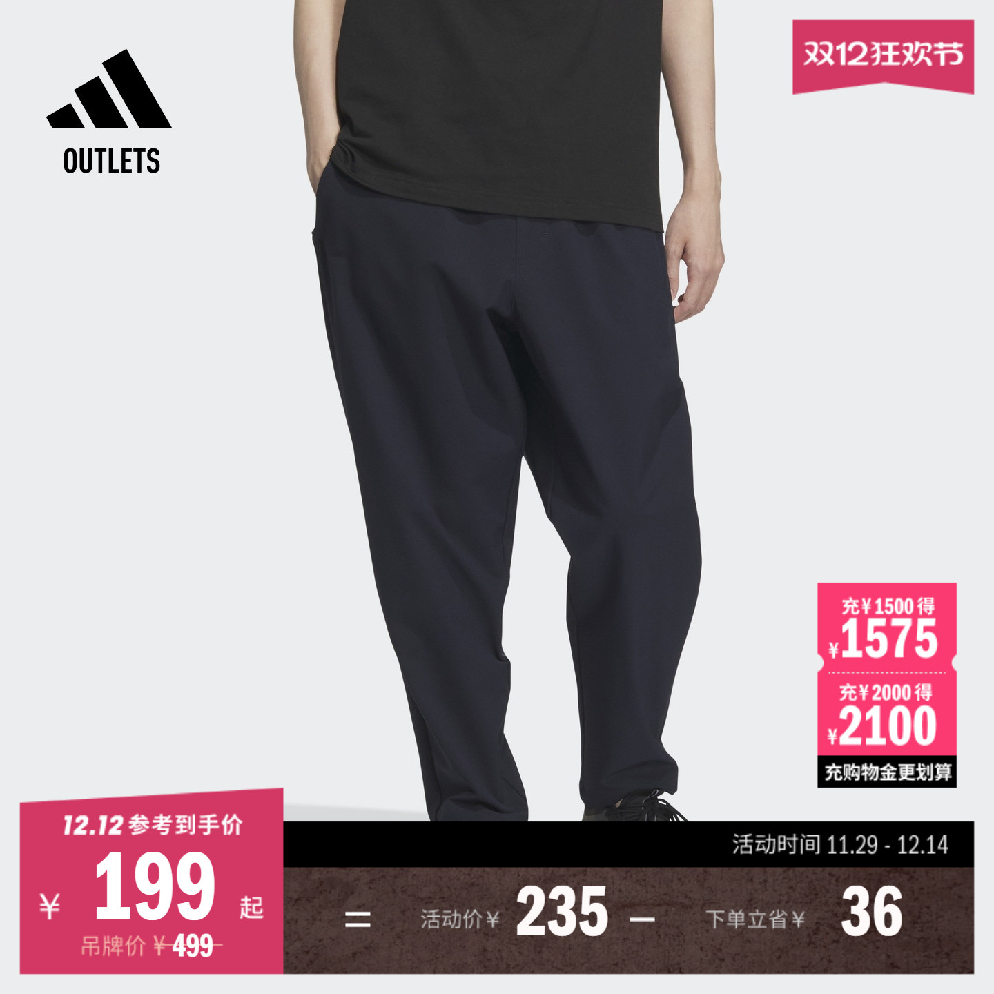 阿迪达斯男拒水加绒锥形九分裤