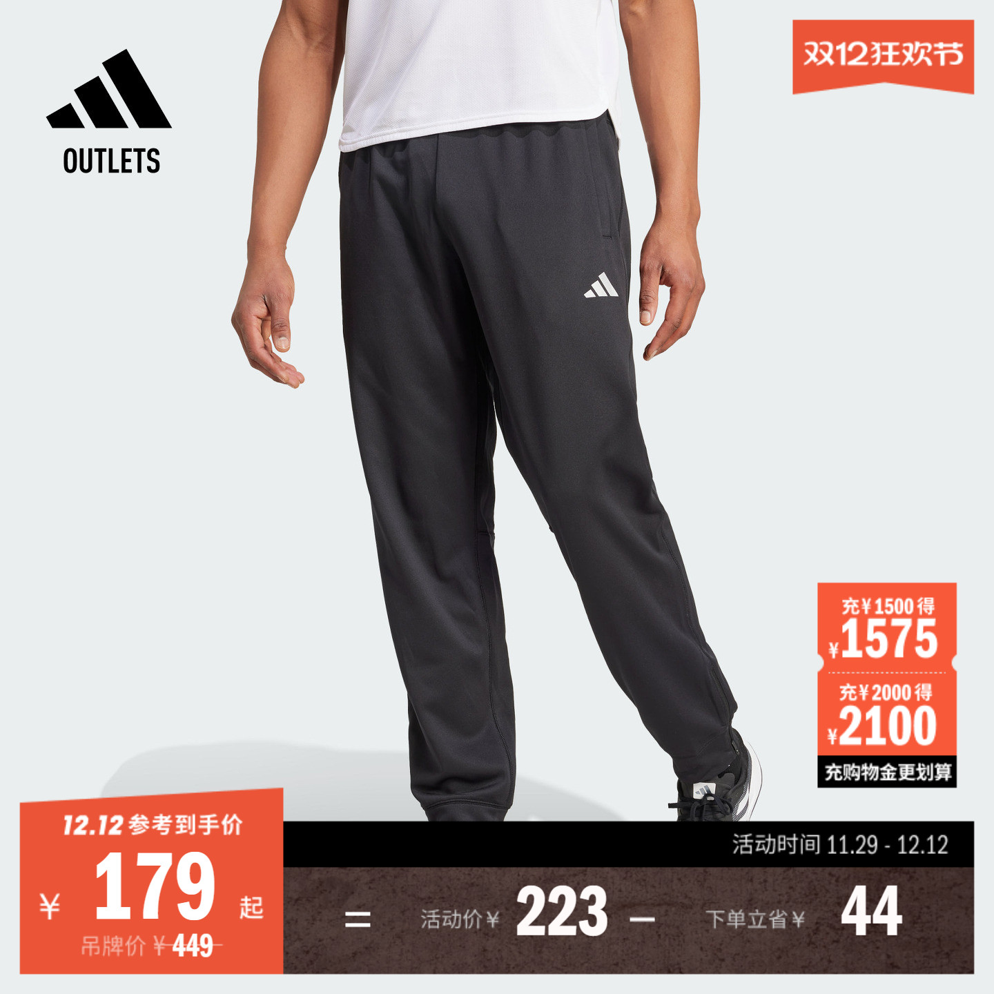 阿迪达斯男子运动裤adidas