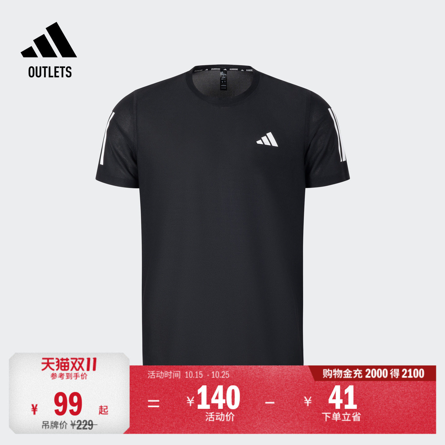 速干跑步运动短袖T恤男装夏季adidas阿迪达斯官方outlets JY8583