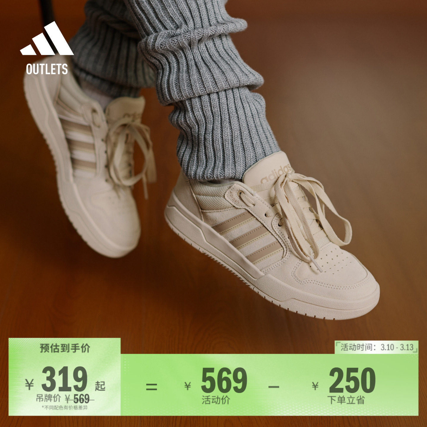 ENTRAP美式校园风运动鞋少年感复古篮球风板鞋男女adidas阿迪达斯