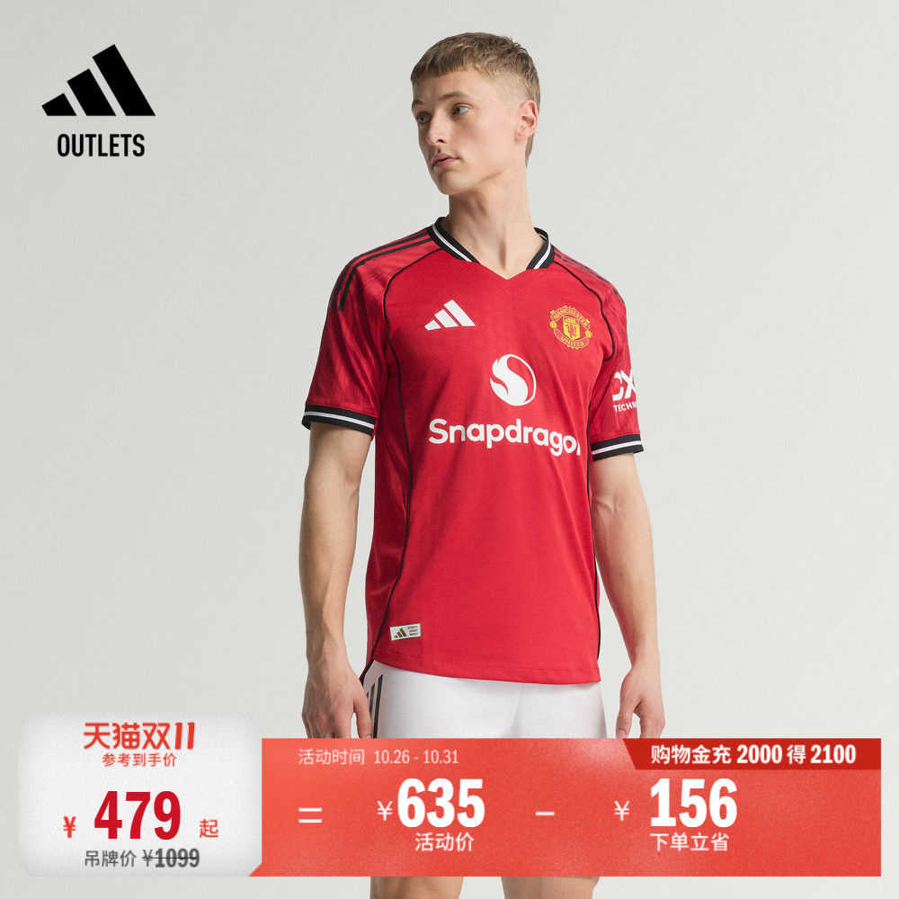 曼联球员版主场足球短袖球衣男装夏季adidas阿迪达斯官方outlets