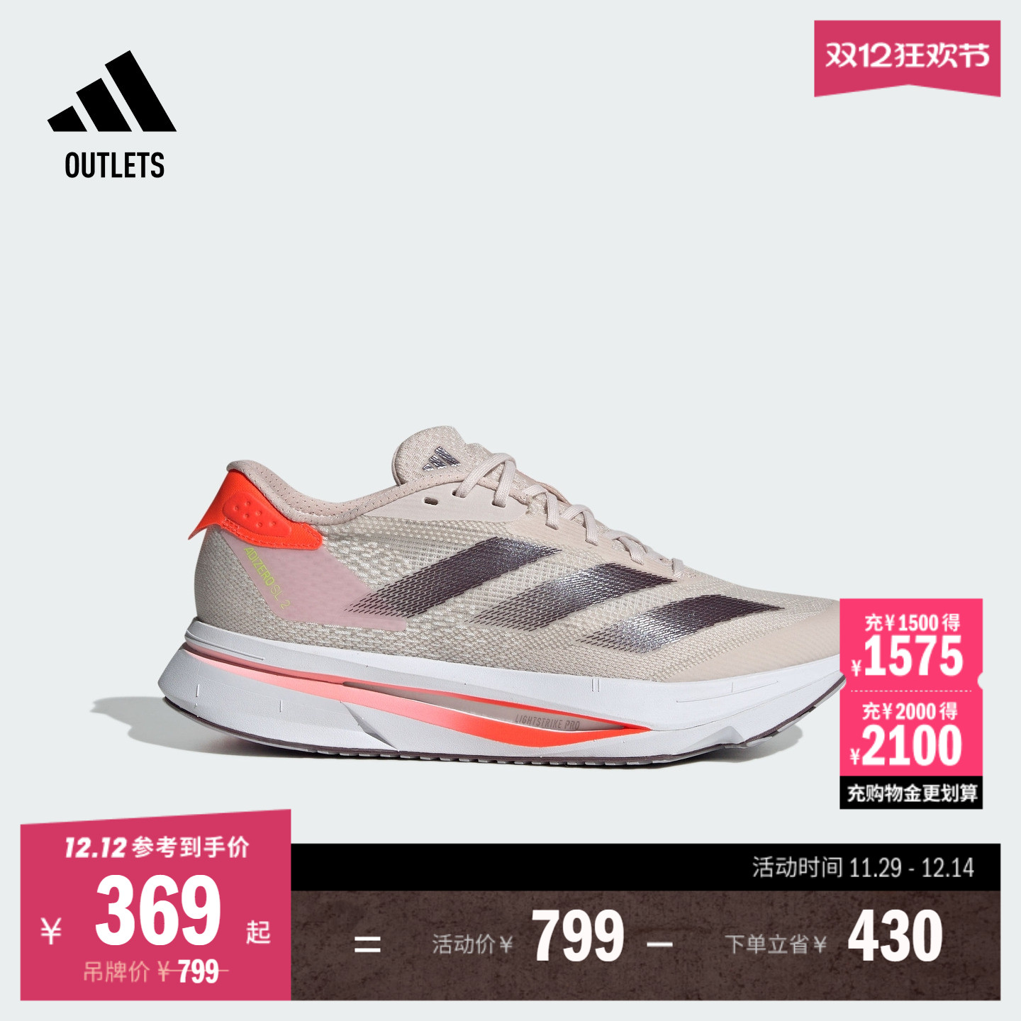 二代闪充跑鞋阿迪达斯女体测跑鞋