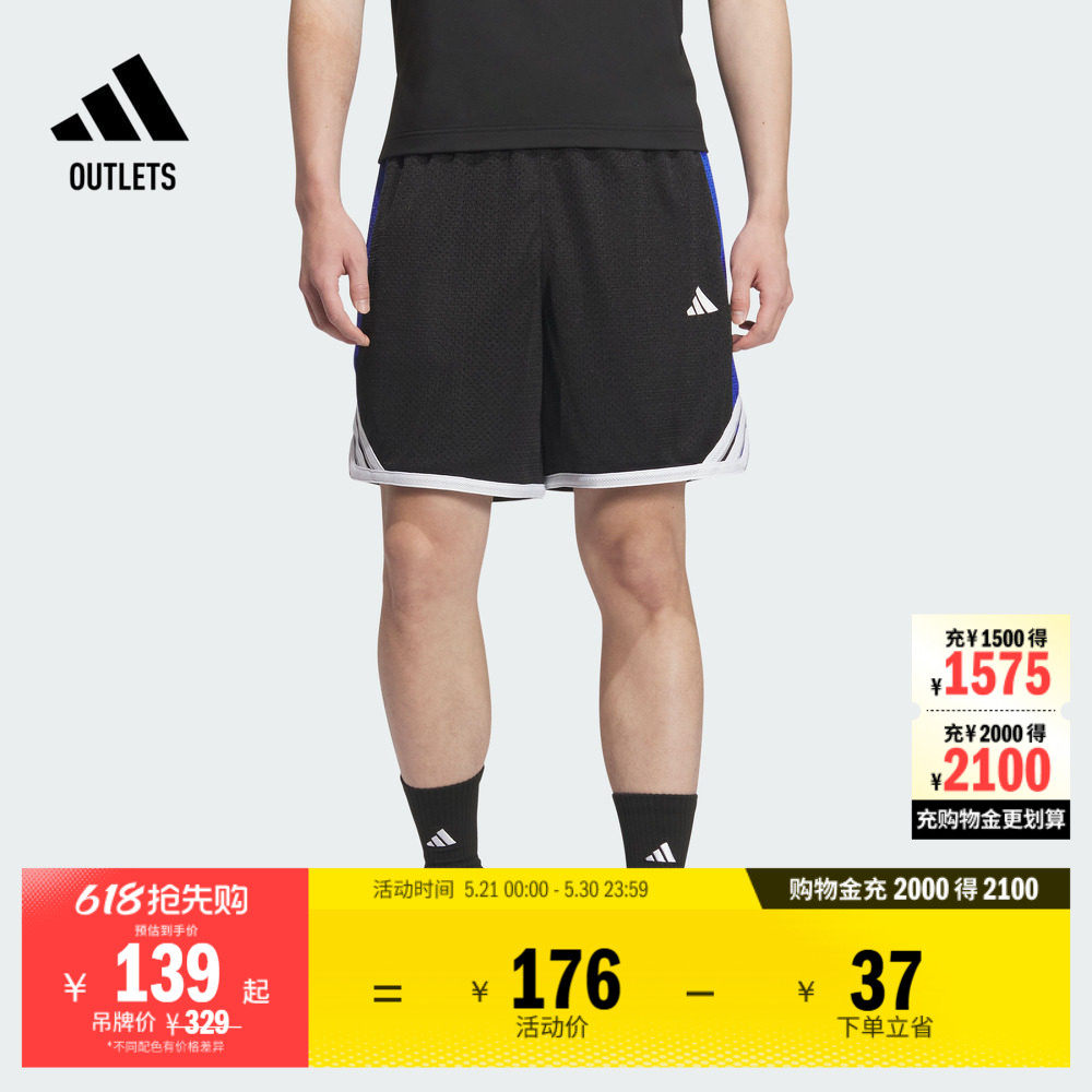 舒适篮球运动三条纹短裤男装夏adidas阿迪达斯官方outlets JN0745