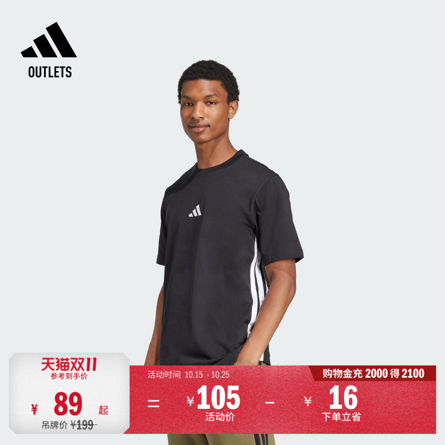 百搭纯棉休闲正肩短袖T恤男adidas阿迪达斯官方outlets轻运动