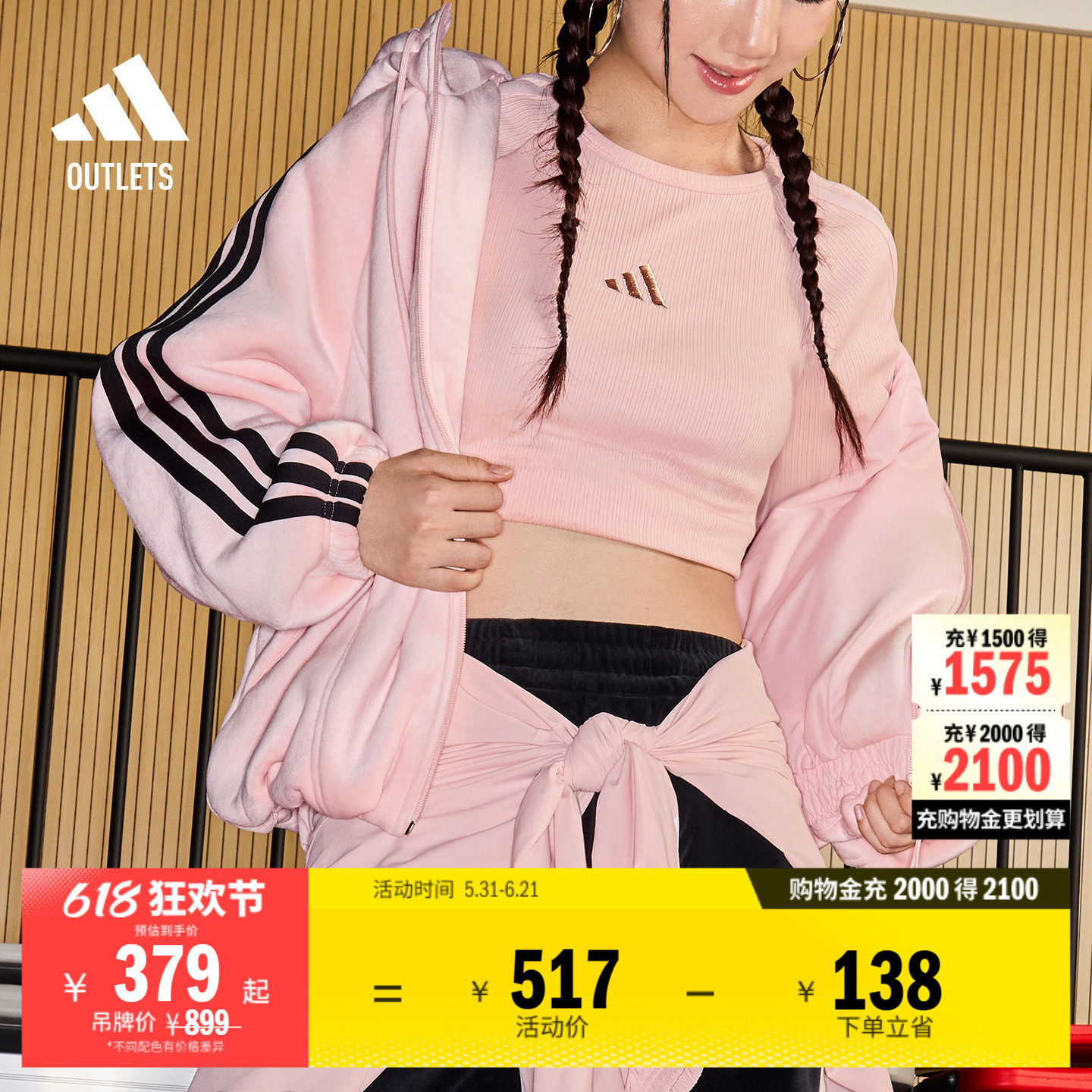阿迪达斯女子连帽夹克外套