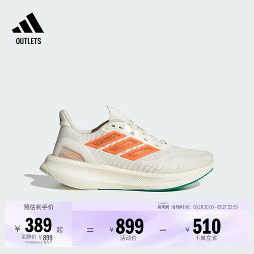 阿迪达斯PUREBOOST5CC跑步鞋