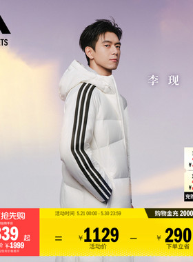 李现同款 三条纹羽绒服 防风保暖鸭绒长款连帽男装adidas阿迪达斯
