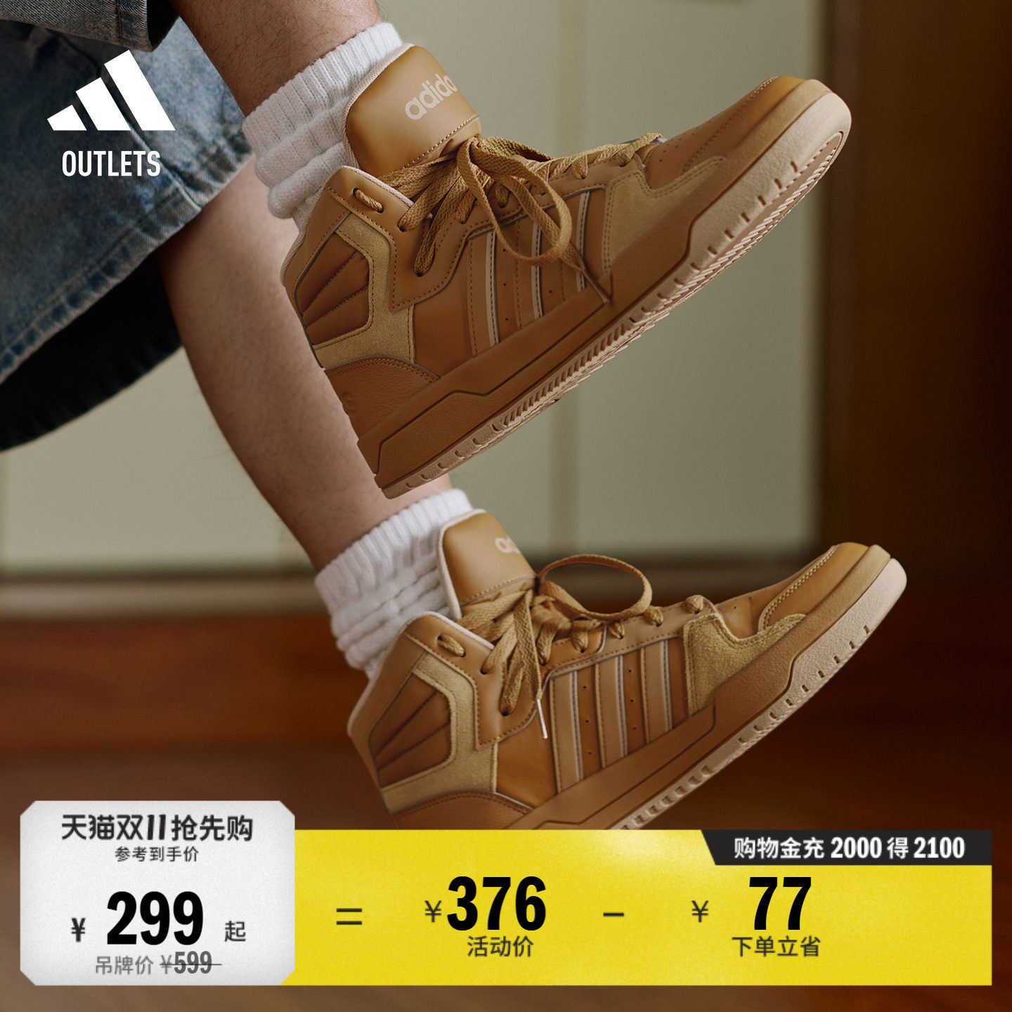 ENTRAP中帮板鞋少年感复古篮球鞋男女adidas阿迪达斯官方outlets