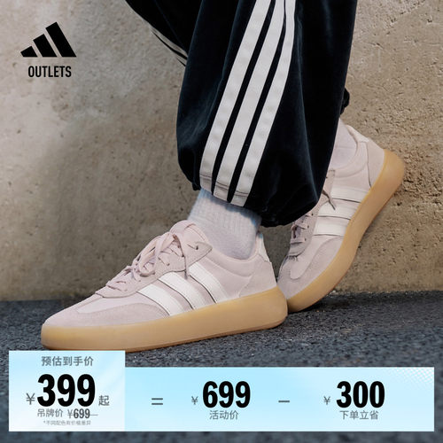 果冻T头鞋阿迪达斯男女板鞋