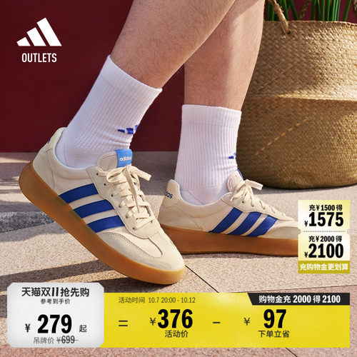 果冻T头鞋阿迪达斯板鞋德训鞋