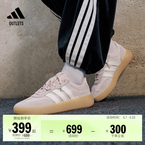 果冻T头鞋阿迪达斯男女板鞋