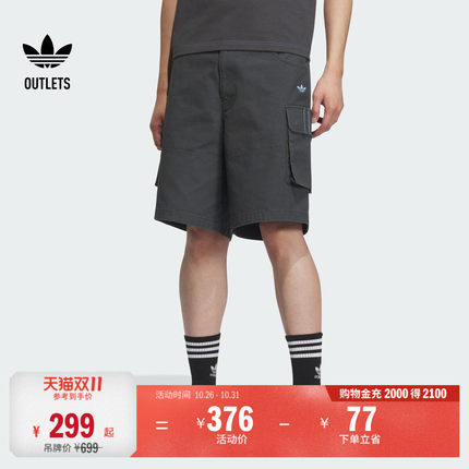 运动短裤男装春夏adidas阿迪达斯官方outlets三叶草