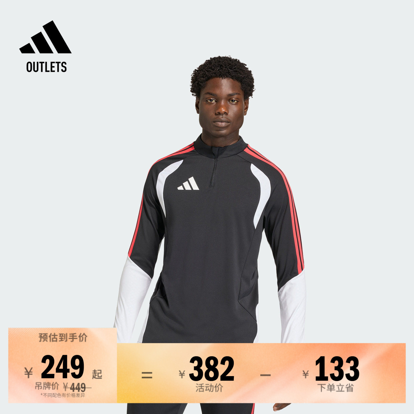 阿迪达斯男子足球训练服