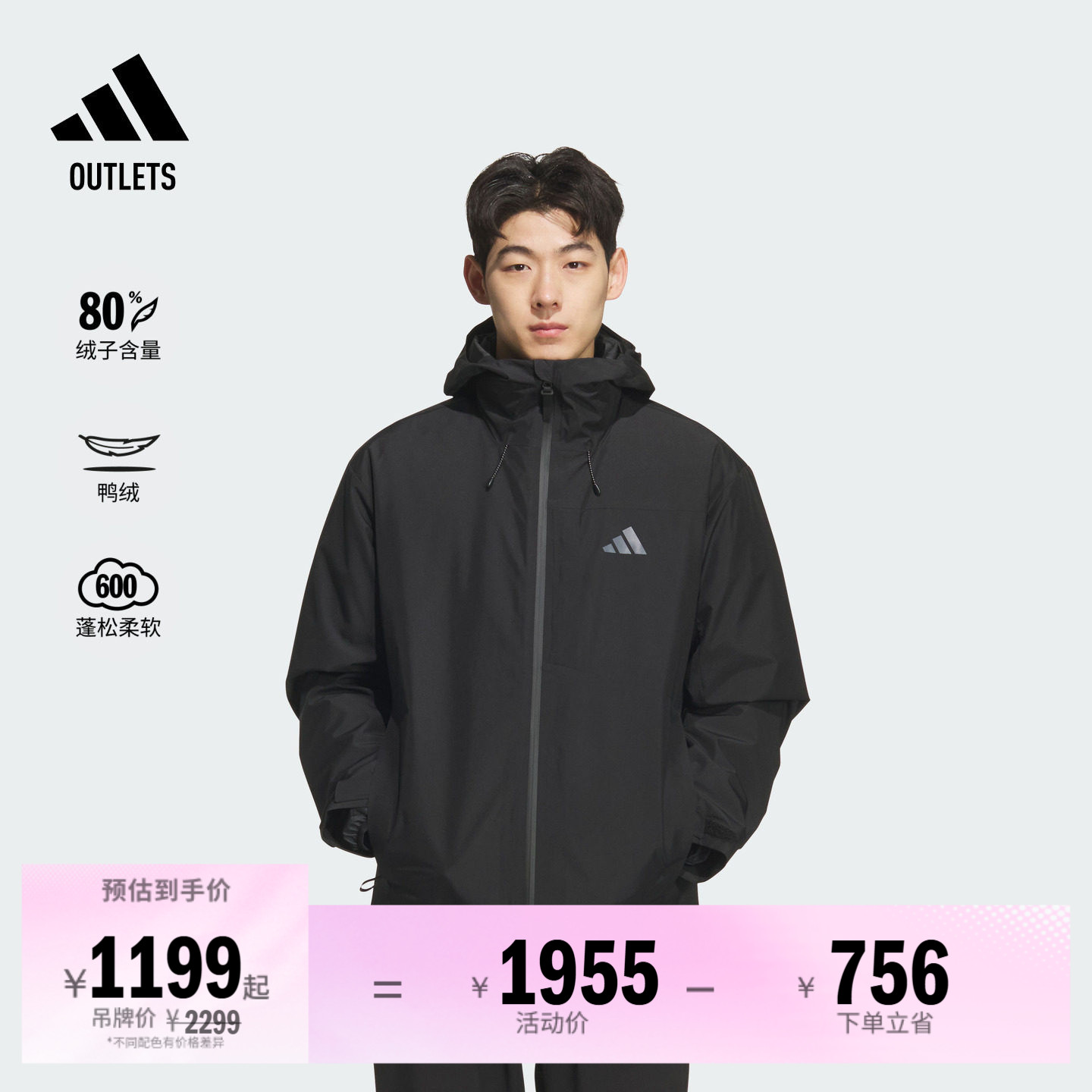 阿迪达斯男子三合一夹克外套
