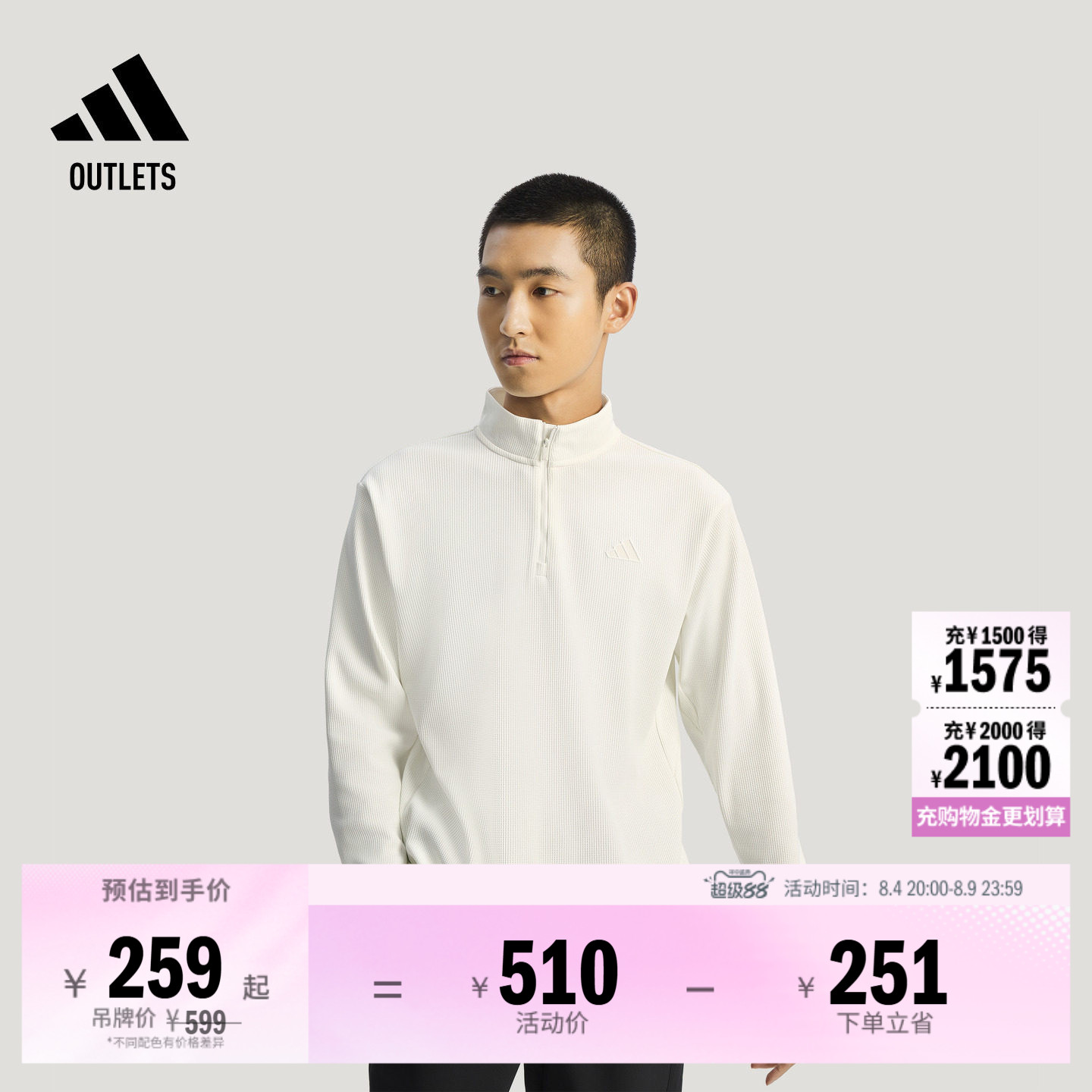 阿迪达斯男子套头衫adidas