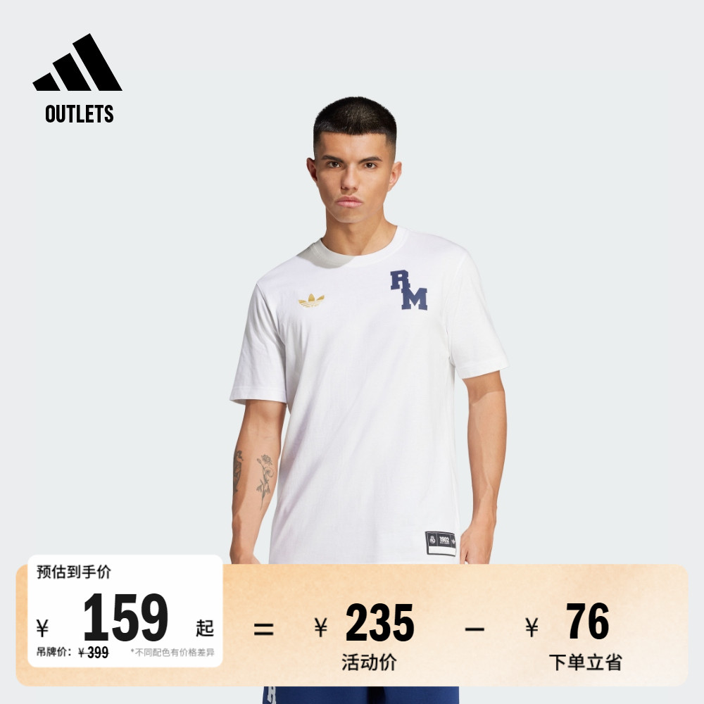 皇马足球休闲文化短袖T恤