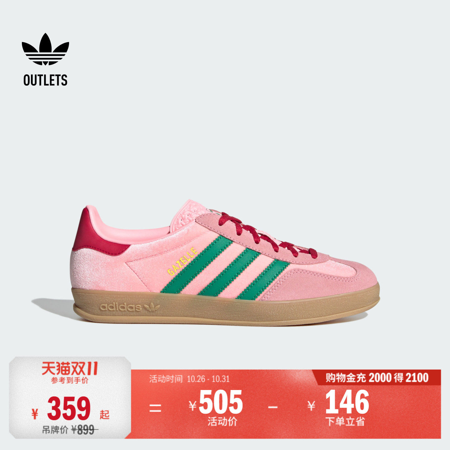 T头鞋 GAZELLE INDOOR复古板鞋德训鞋男女adidas阿迪达斯三叶草