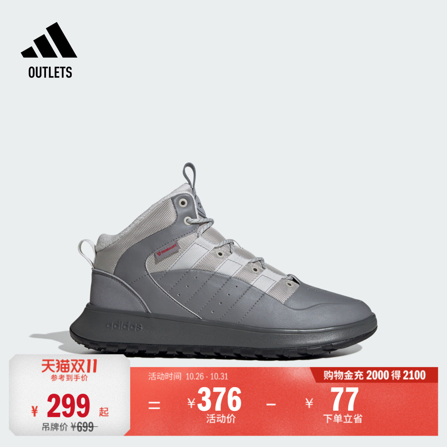 FUSION STORM 2.0加绒保暖中高帮篮球风运动鞋男女adidas阿迪达斯