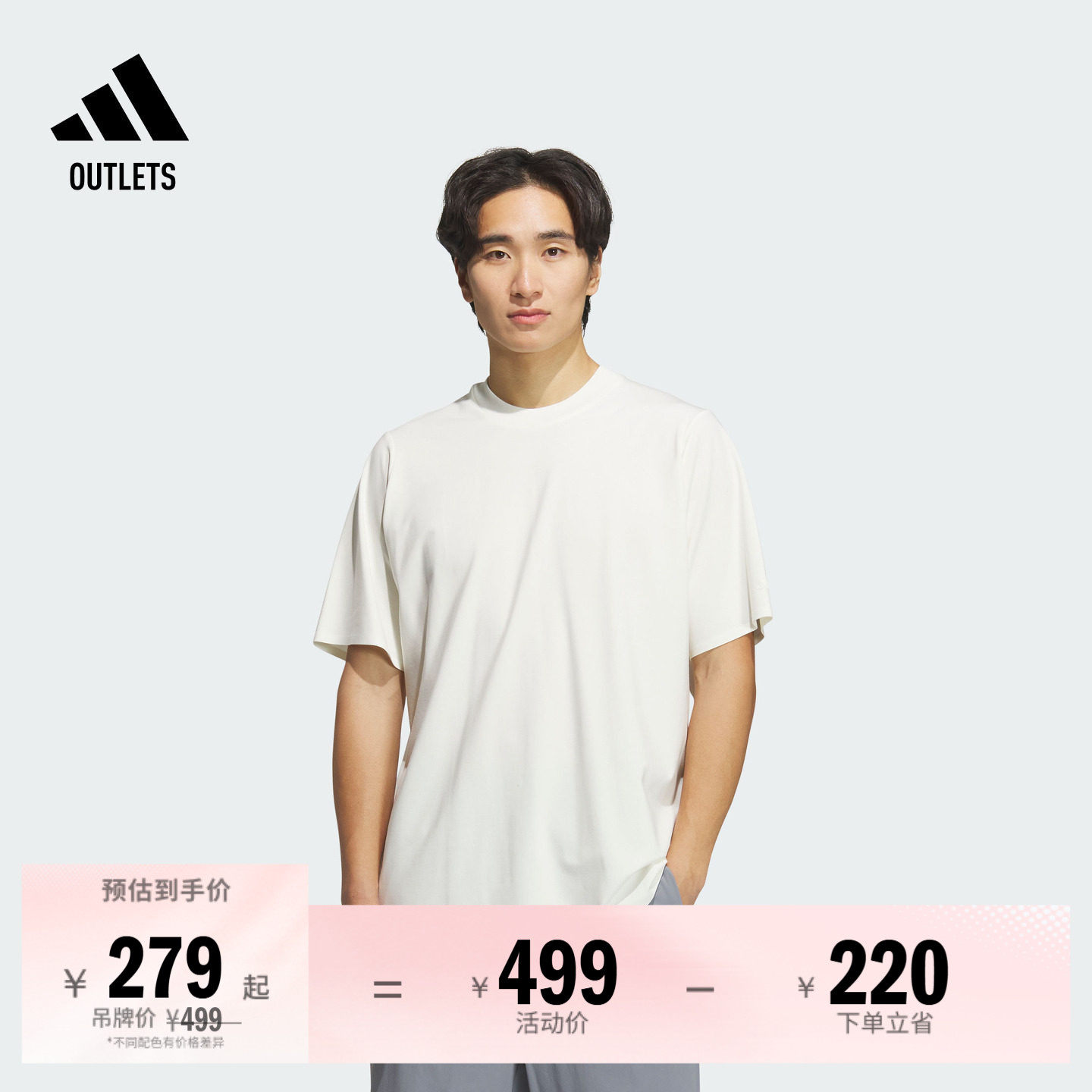 武宗系列凉感简约上衣圆领短袖T恤男装adidas阿迪达斯轻运动