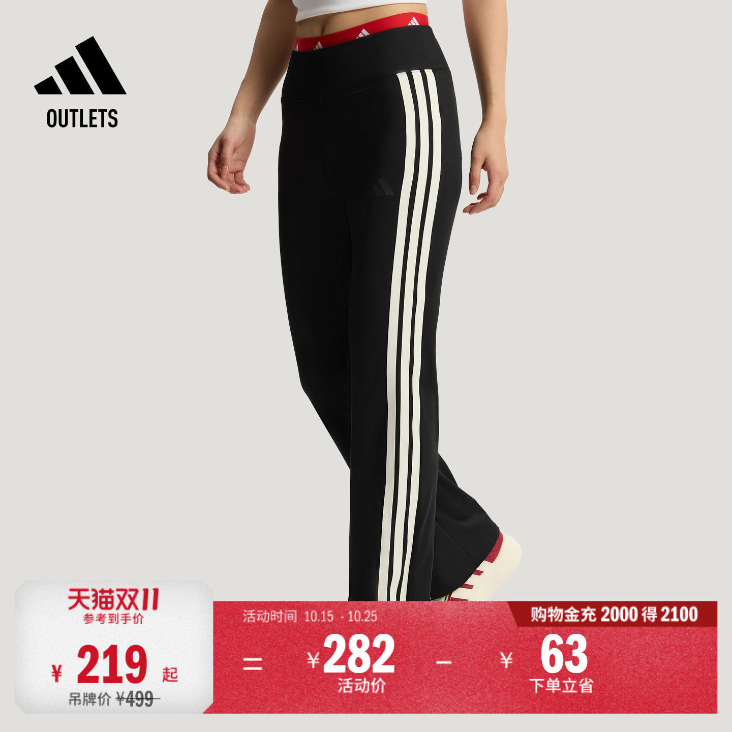 阿迪达斯女子运动裤adidas