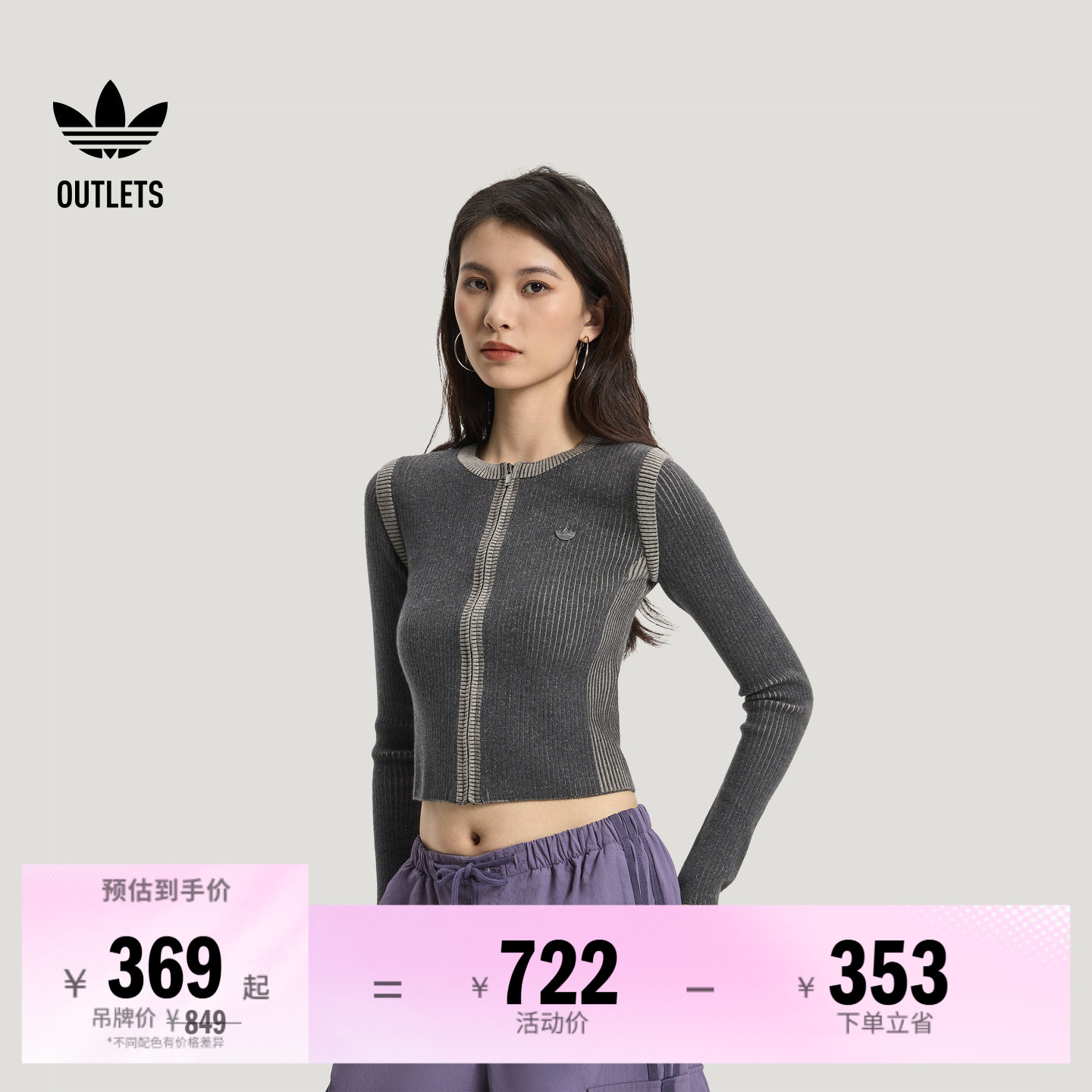阿迪达斯三叶草女子针织衫